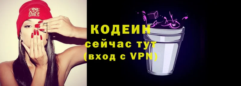 Кодеин напиток Lean (лин)  цена   Белорецк 