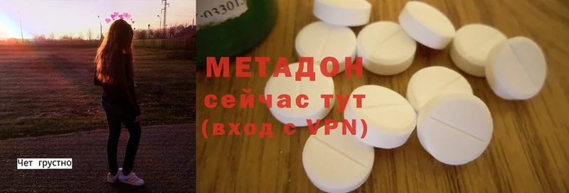 МЕТАДОН methadone  Белорецк 